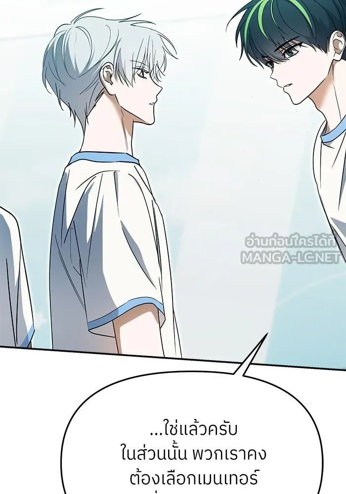 ย้อนเวลามาเป็นมักเน่ ตอนที่ 69 รูปที่ 33