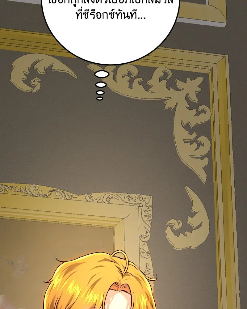 เจ้าหญิงคลั่งแห่งวังหลวง ตอนที่ 93 รูปที่ 127