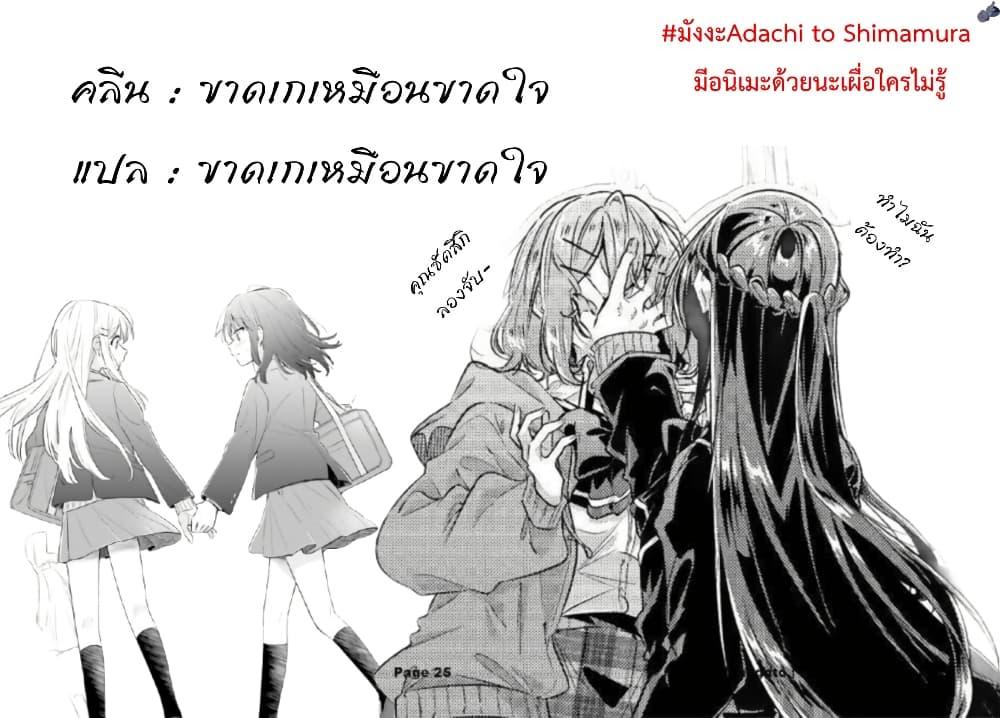 Manga-lc-com อ่านมังงะ อ่านการ์ตูน ออนไลน์ ฟรี Adachi to Shimamura (Yuzuhara Moke) ตอนที่ 1 2 3 4 5 6 7 8 9 10 11 12 13 14 ฟรี ไม่มีโฆษณา Manga-lc - อ่าน มังงะ อ่าน การ์ตูน ออนไลน์ อ่านมังงะ ฟรี