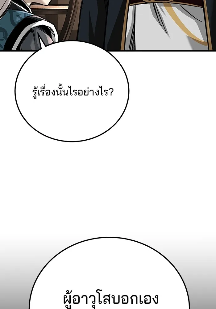 คุณปู่จอมยุทธกับหลานสาวสุดแกร่ง ตอนที่ 59 รูปที่ 14