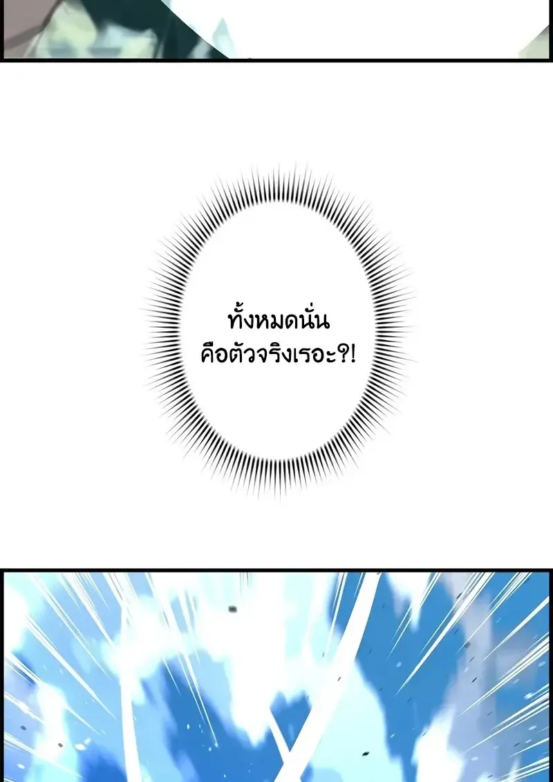 Necromancer_s Evolutionary Traits ตอนที่ ตอนที่ 95 รูปที่ 60