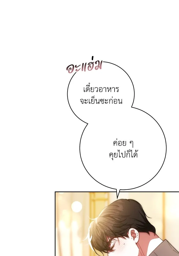 ย้อนเวลาพลิกชะตาทายาท ตอนที่ 26 รูปที่ 11