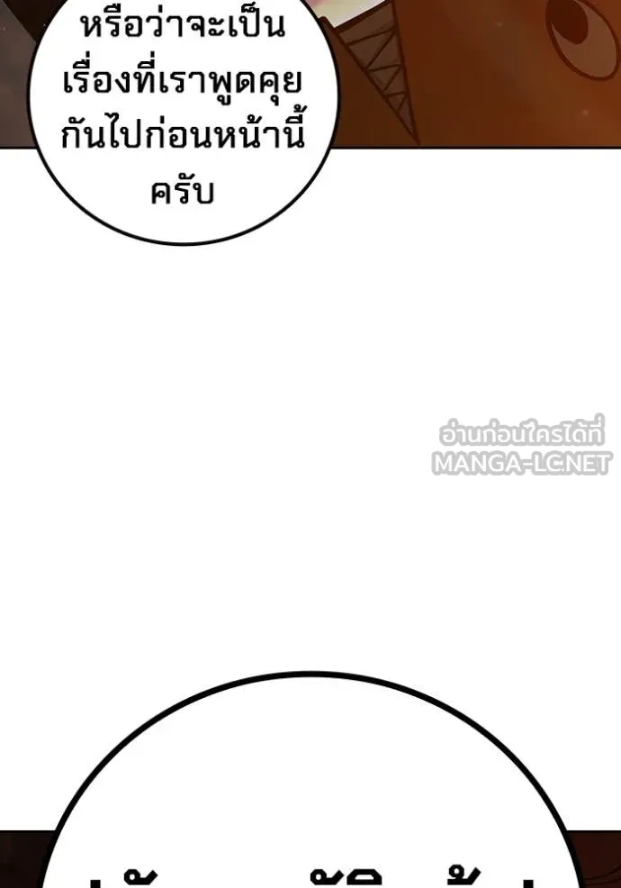 เยาวชนคนคุก ตอนที่ 70 รูปที่ 223