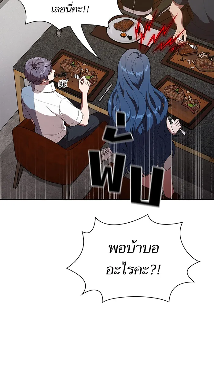 ผู้เล่นขั้นเทพแห่งหอคอยฝึกสอน ตอนที่ 28 รูปที่ 61