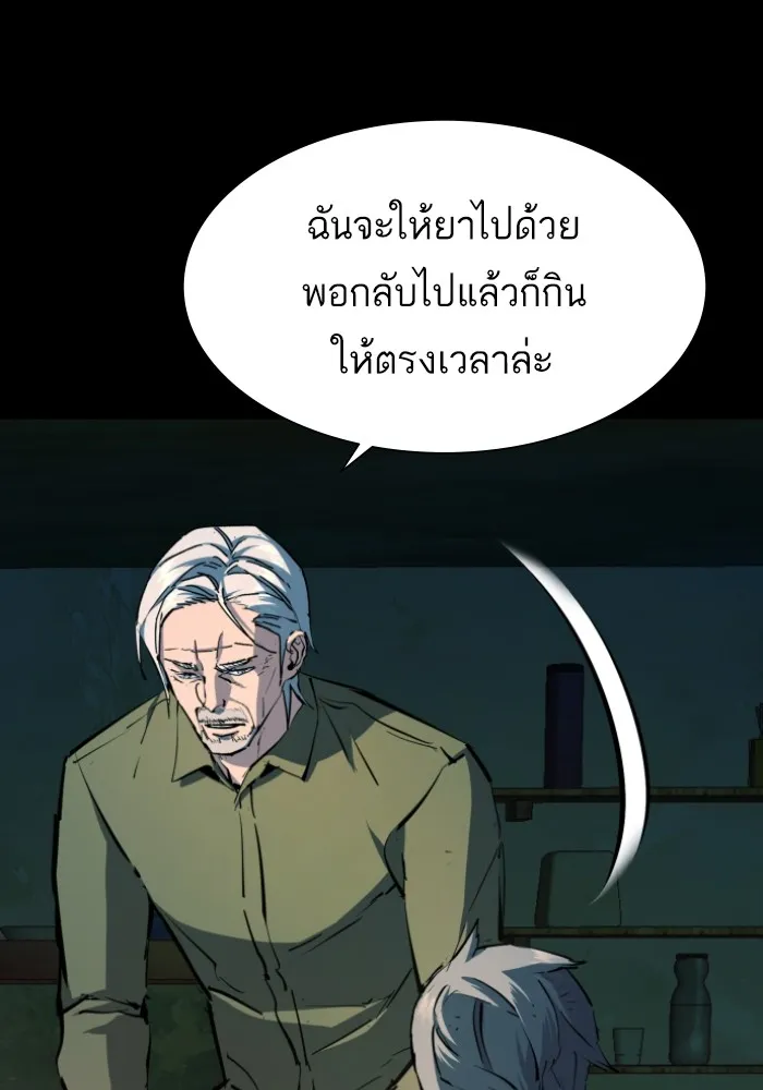 พี่ชายสายบอดี้การ์ด ตอนที่ 163 รูปที่ 5