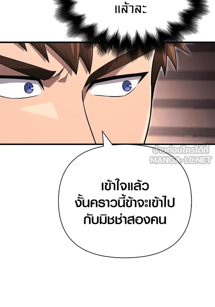 เอาชีวิตรอดในเกมฉบับคนเถื่อน ตอนที่ 68 ไม่ใช่คนเถื่อนด้วยซ้ำ รูปที่ 30