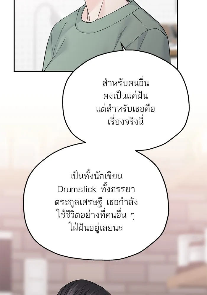 สลับรัก สลับชะตา ตอนที่ 58 รูปที่ 74