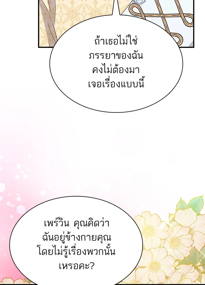 อดีตภรรยาของพระเอกหนุ่มจอมคลั่งรัก ตอนที่ 65 รูปที่ 28