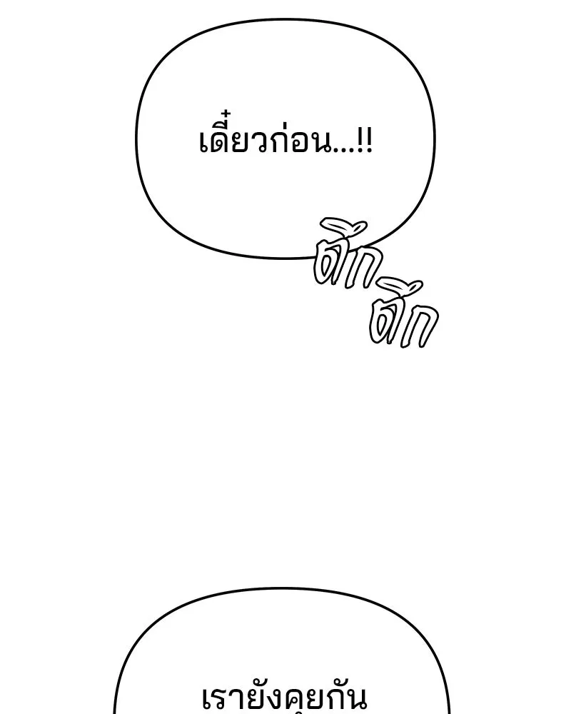 จ้า แม่คนสวย ตอนที่ 28 รูปที่ 53