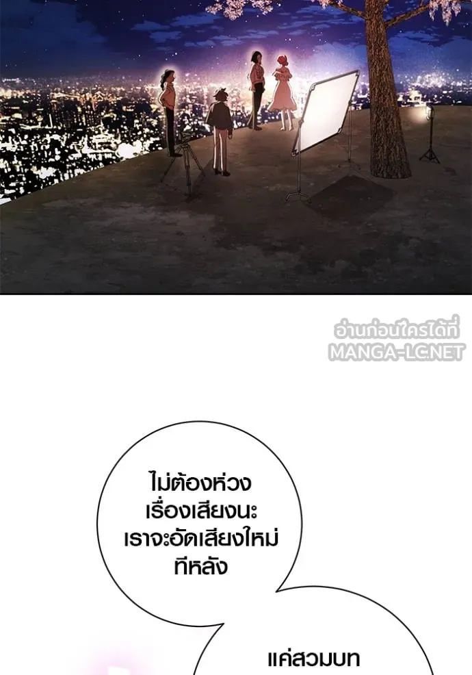 ออร่าดาราอัจฉริยะ ตอนที่ 41 รูปที่ 79