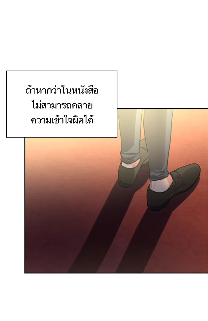 บุตรสาวของดยุกปีศาจ ตอนที่ 19 รูปที่ 17