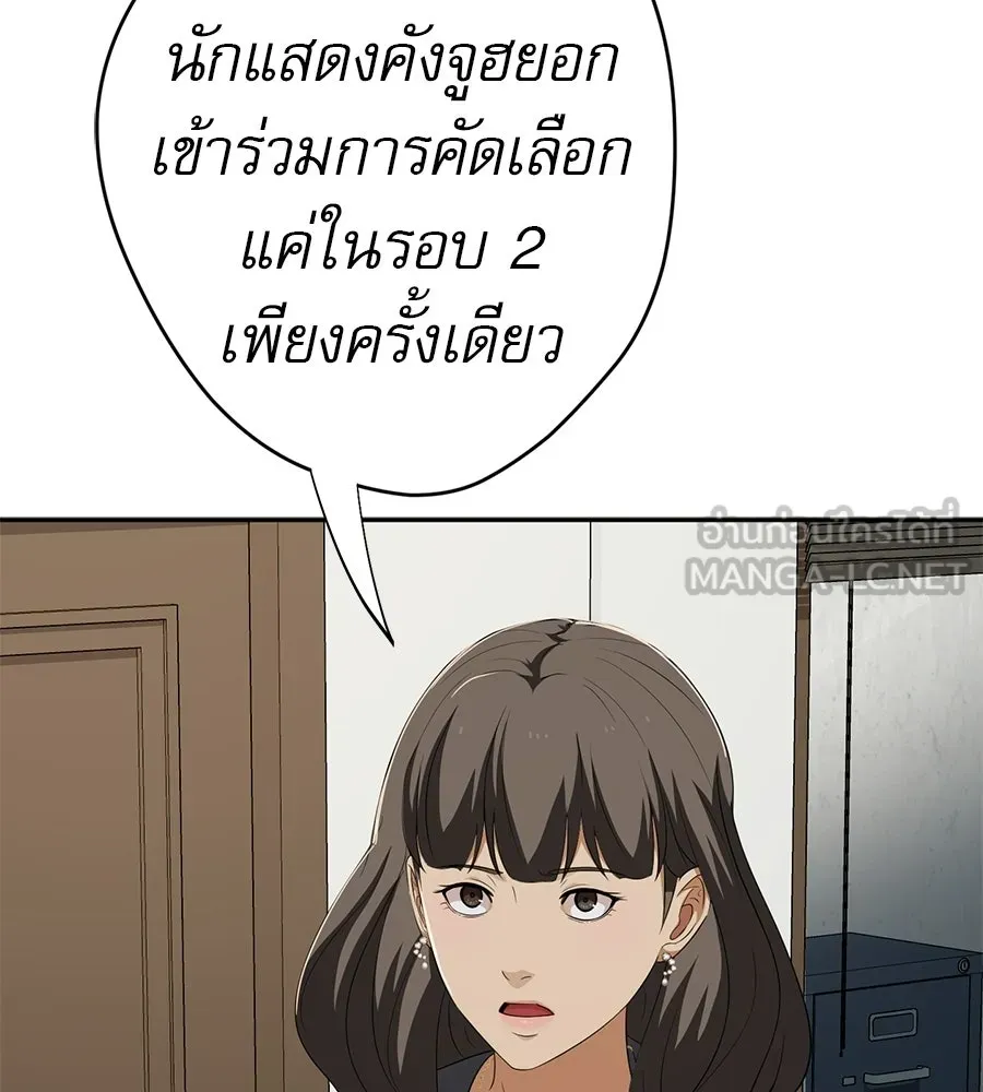 คอลเซ็นเตอร์เปลี่ยนชีวิต ตอนที่ 73 ประจันหน้า รูปที่ 189
