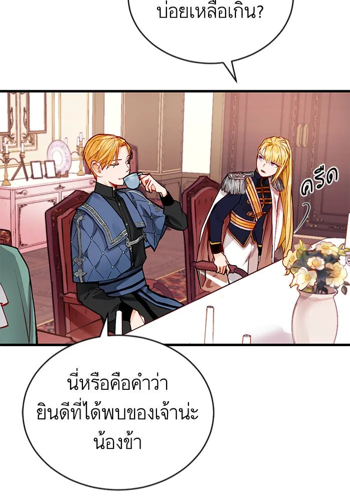 บุตรีดยุกขอไม่แต่งงานbrกับหนุ่มในฝัน ตอนที่ 1 รูปที่ 32