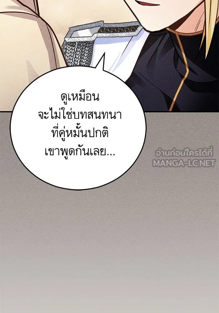 บุตรีดยุกขอไม่แต่งงานbrกับหนุ่มในฝัน ตอนที่ 95 รูปที่ 114