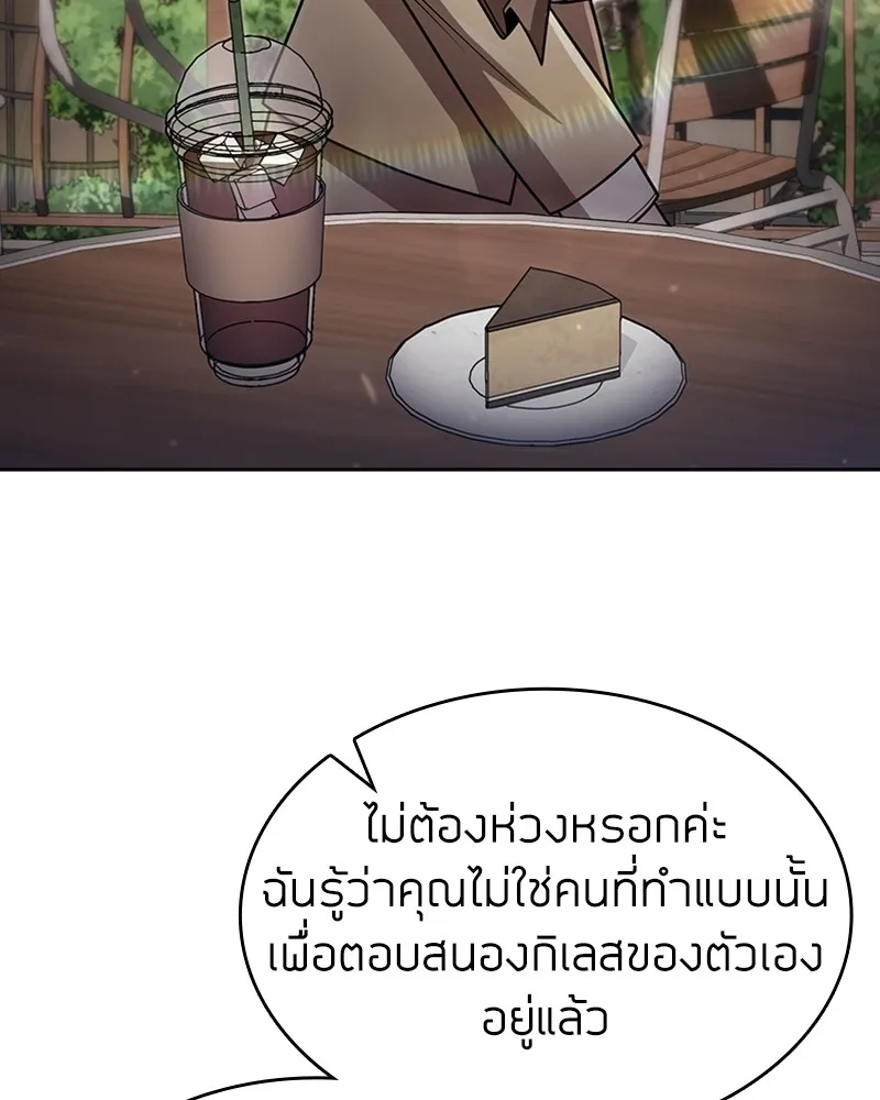 Clever Cleaning Life Of The Returned Genius Hunter ส_ดยอดฮ_นเตอร_สายคล_น ตอนที่ ตอนที่ 75 รูปที่ 96