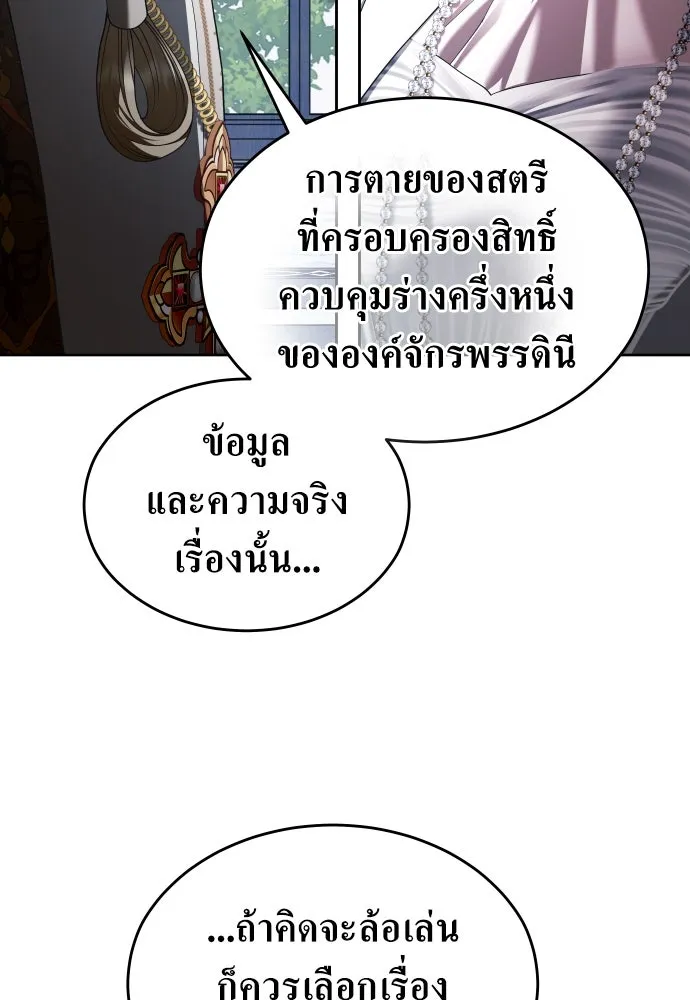 ชิงชีวิตพลิกลิขิตชะตา ตอนที่ 253. make a fin (1) รูปที่ 17