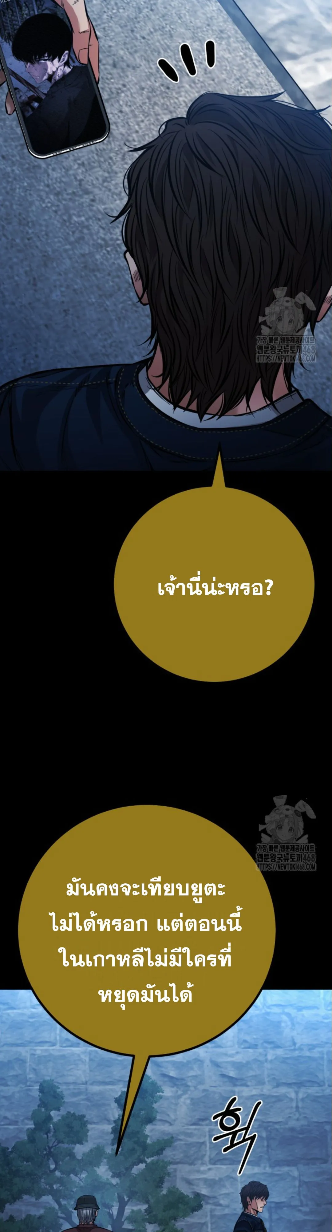 Blade of Retribution ดาบแห_งการลงท_ณฑ_ ตอนที่ ตอนที่ 59 รูปที่ 36