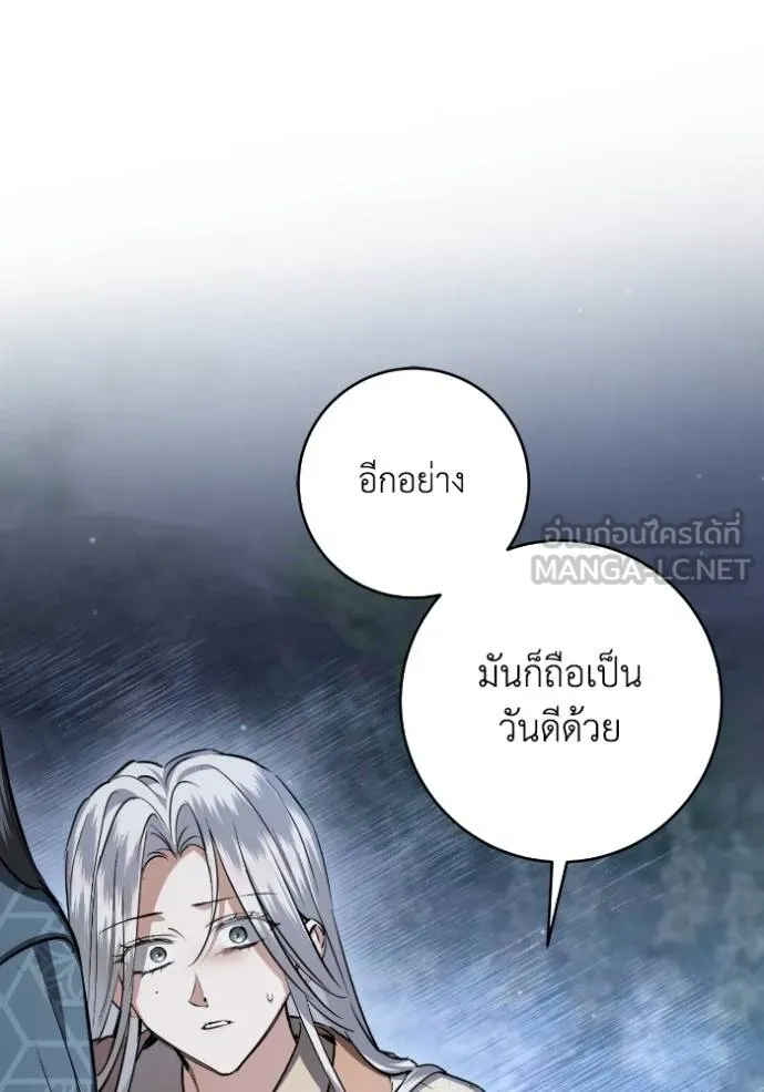 ยามหมาป่าทมิฬ ตอนที่ 46 รูปที่ 47