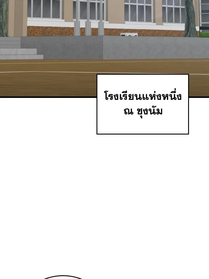 Max Level Player ตอนที่ ตอนที่ 72 รูปที่ 44