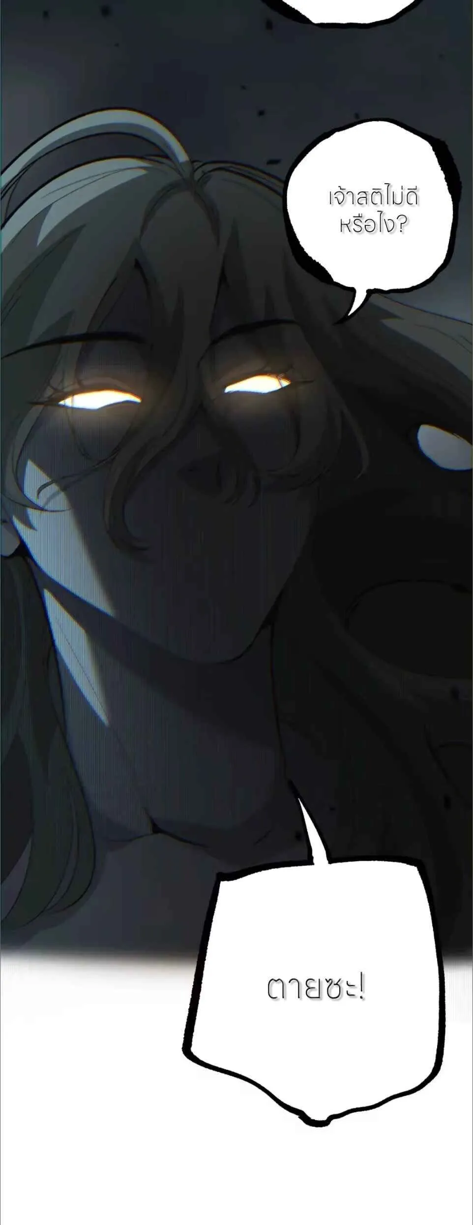 God-level Assassin_ I Am the Shadow น_กฆ_าระด_บเทพ ข_าค_อเงาม_ด ตอนที่ ตอนที่ 125 รูปที่ 31