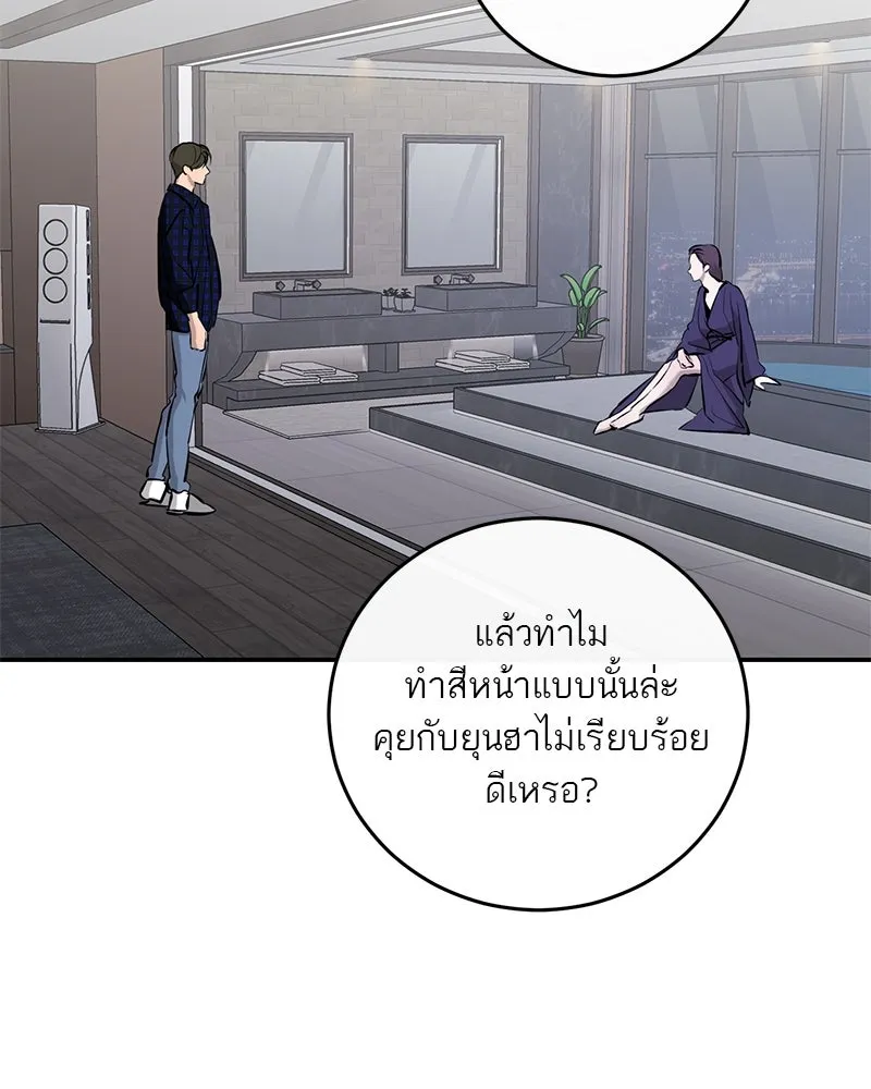 ตำนานเทพธิดาตกสวรรค์ ตอนที่ 111 รูปที่ 79