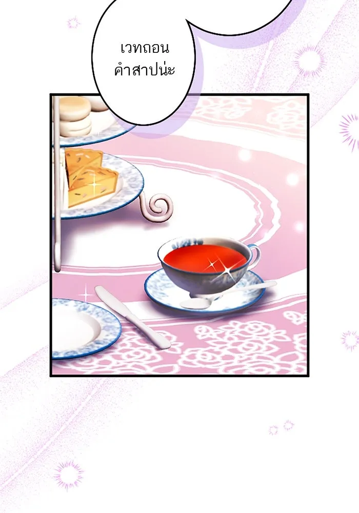 คุณหนูย้อนเวลามาเป็นอัศวิน ตอนที่ 87 รูปที่ 50