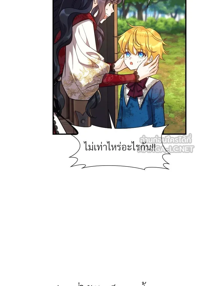 จักรพรรดิคลั่งรักที่เด็กกว่าฉันพันปี ตอนที่ 3 รูปที่ 165