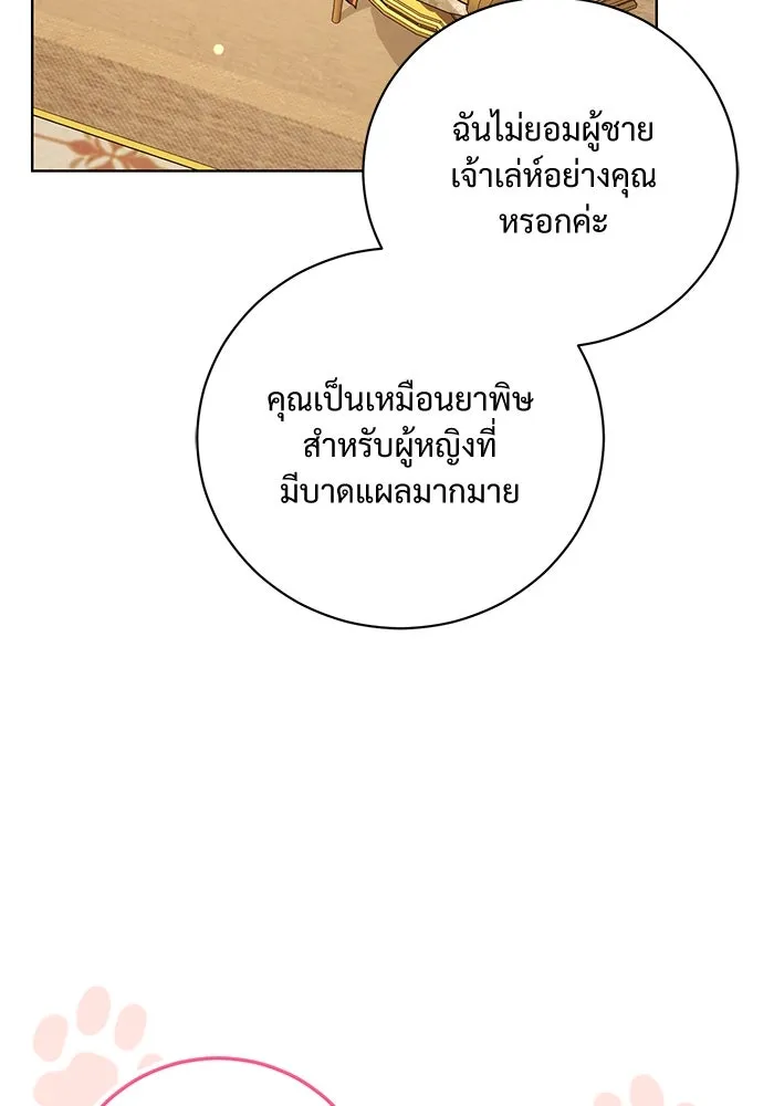 แด่ชู้รักของสามี ตอนที่ 32 รูปที่ 32