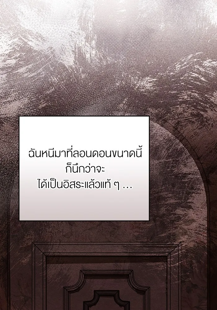 กู้ชีวิตลิขิตท่านเอิร์ล ตอนที่ 9 รูปที่ 34