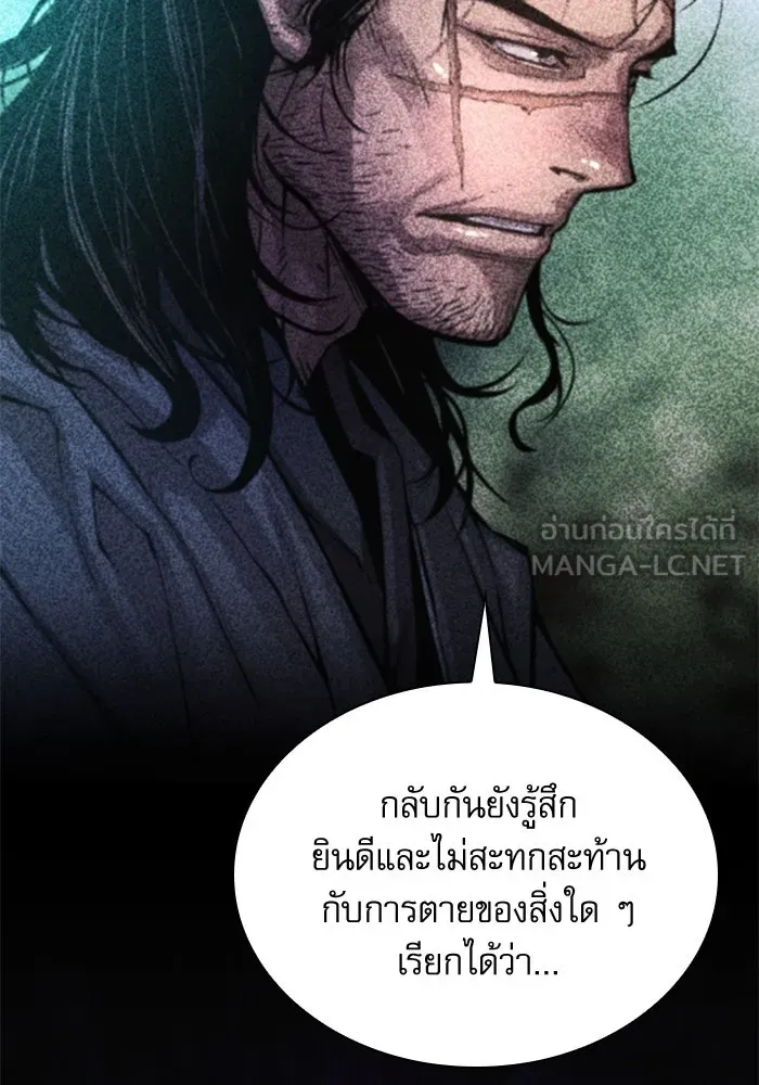 ลับลางลวง ตอนที่ 56 ดาวนักสังหาร รูปที่ 156