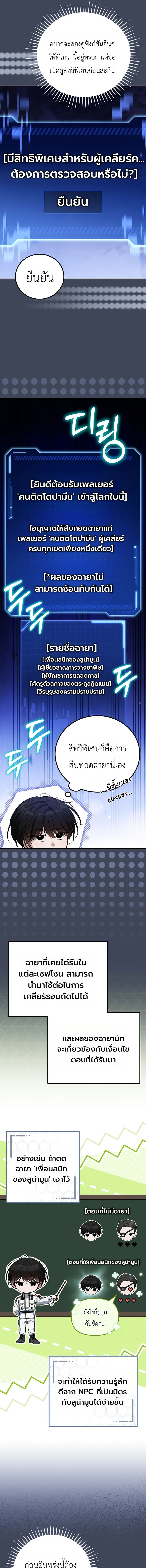 The Apocalypse Needs a Pro เอาช_ว_ตรอดในว_นส_นโลกด_วยประสบการณ_ระด_บเทพ ตอนที่ ตอนที่ 4 รูปที่ 9