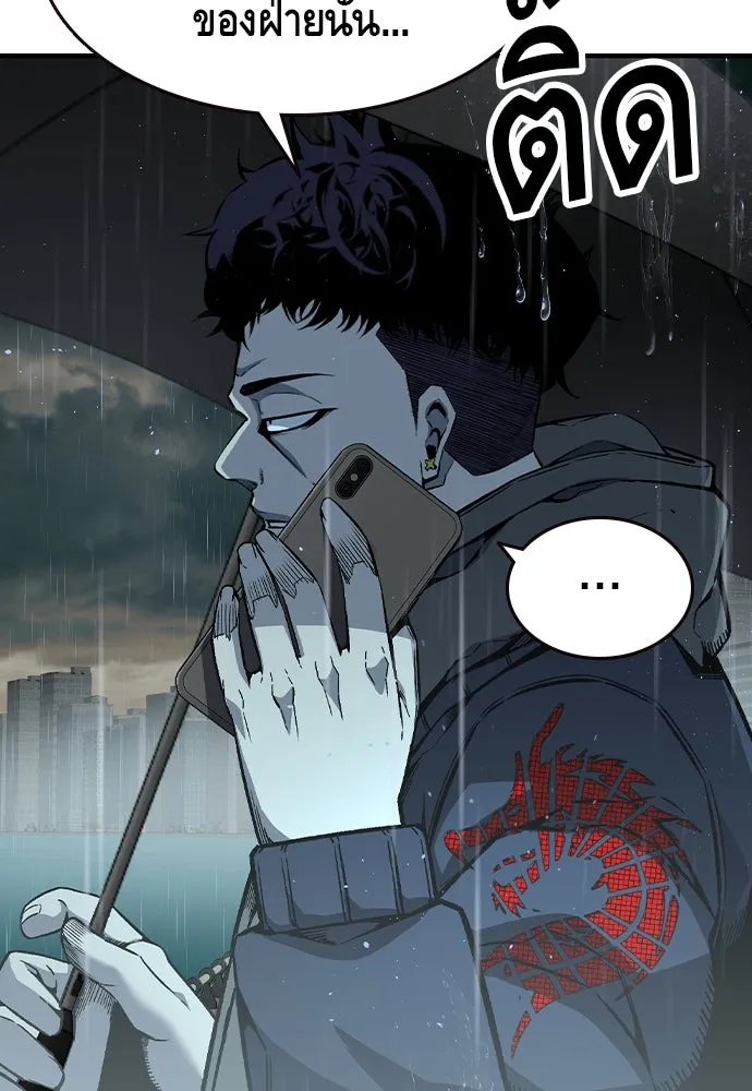 King Game ตอนที่ 81 ฮวังมูเจ (15) รูปที่ 82