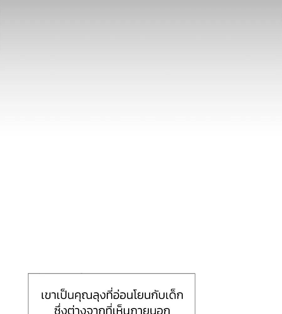 เหตุผลของคนไม่อยากอยู่ ตอนที่ 33 รูปที่ 43