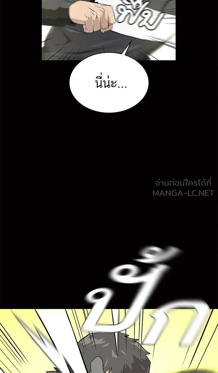 To not die ตอนที่ 20 รูปที่ 3