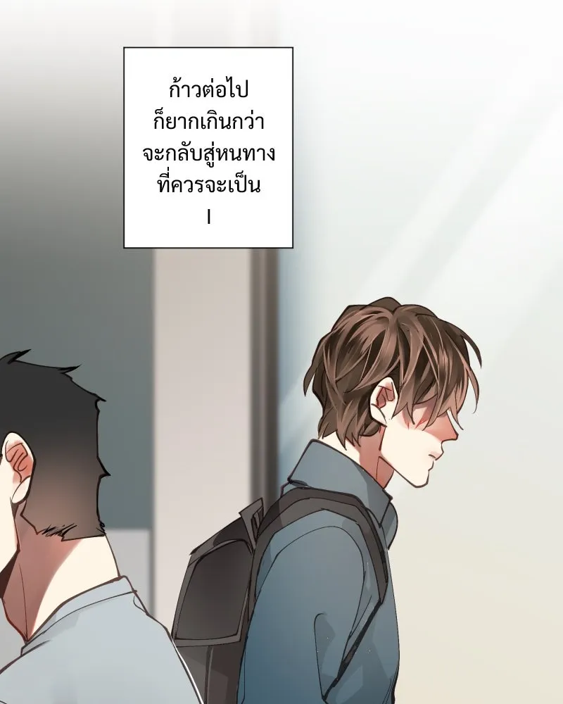 เทพมังกรคลั่งรัก ตอนที่ 2 โลกใบใหม่ รูปที่ 43