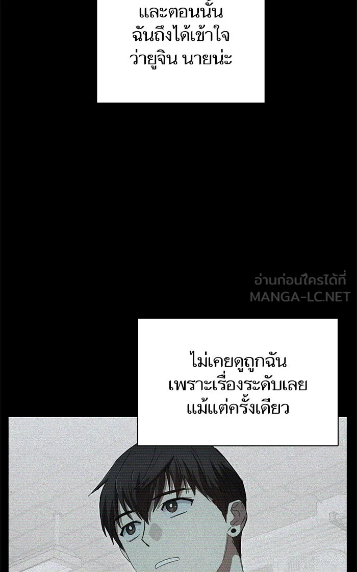 My S-Class Hunters ตอนที่ 43 สิ้นสุดการหลงทาง รูปที่ 75