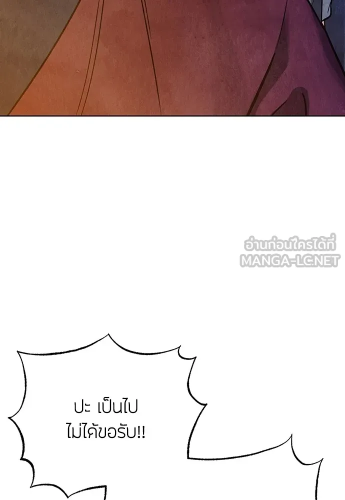 ความลับของสาวร่างทรง ตอนที่ 11 รูปที่ 21