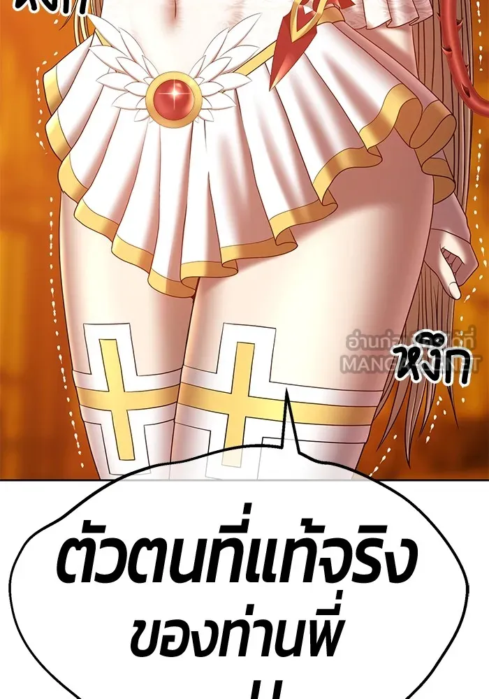 +99 ท่อนไม้พร้อมบวก ตอนที่ 53 รูปที่ 24