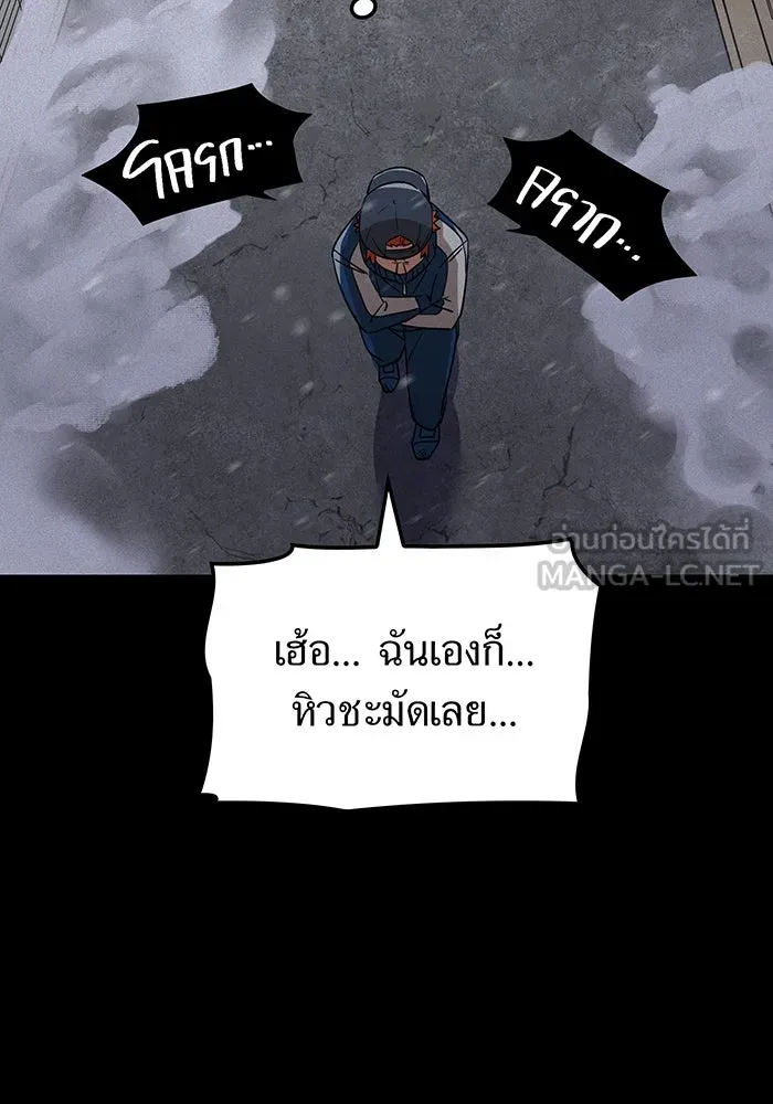 เพลเยอร์เลือดเทวะ ตอนที่ 20 ผลกรรม รูปที่ 51
