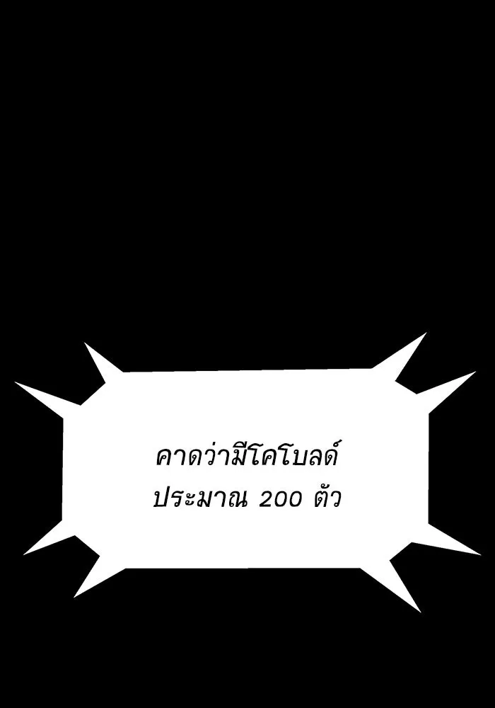 เพลเยอร์นักกินเหล็ก ตอนที่ 8 รูปที่ 5