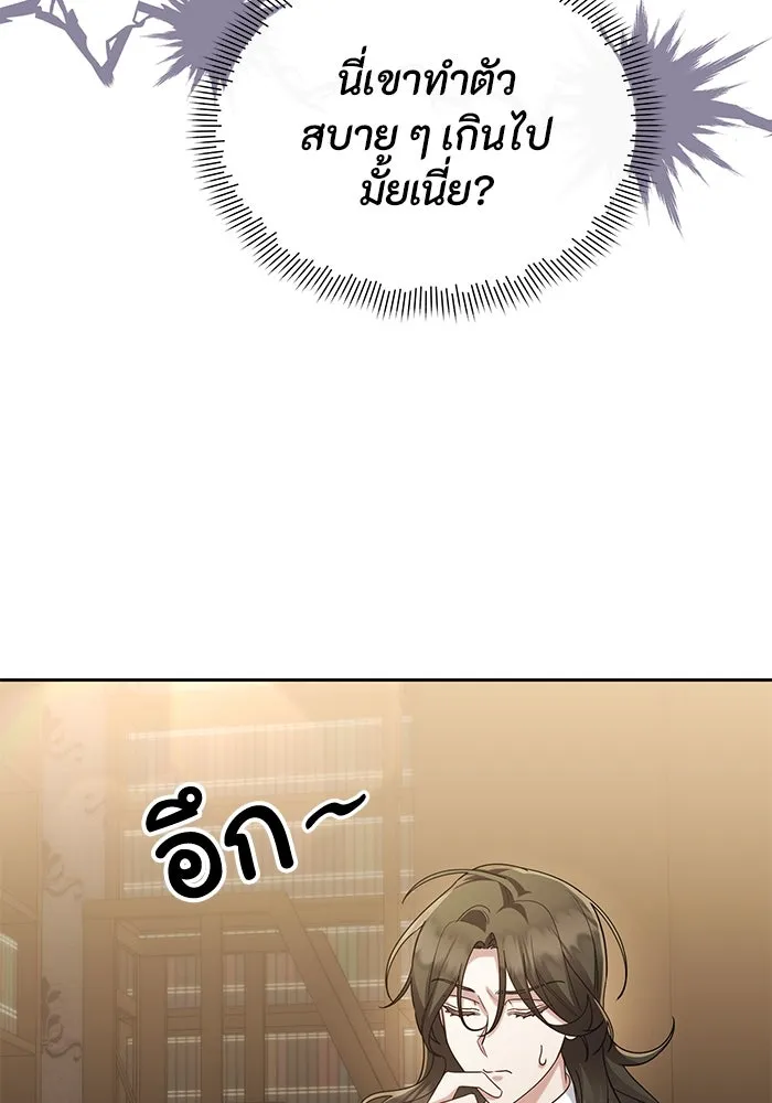 อยู่ดี ๆ ก็มีนางเอกนิยายเป็นเพื่อนบ้าน ตอนที่ 18 รูปที่ 47