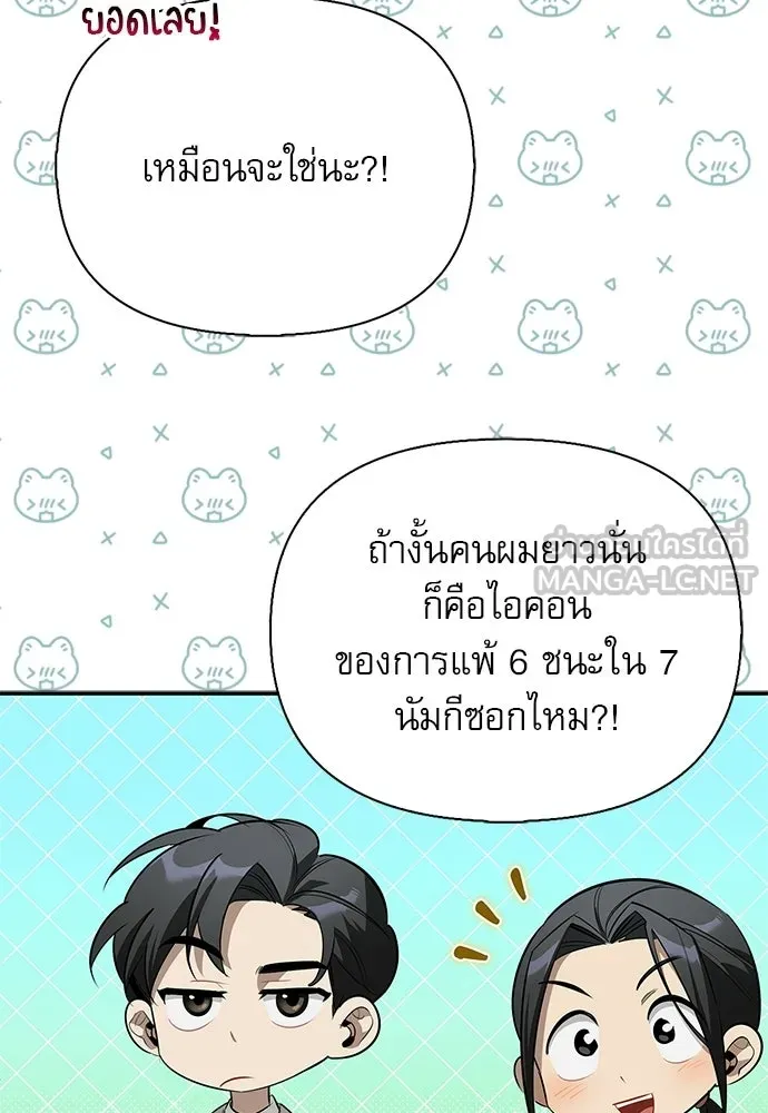 ชีวิตฮีลใจนายฮันเตอร์คลาส S ตอนที่ 46 รูปที่ 51