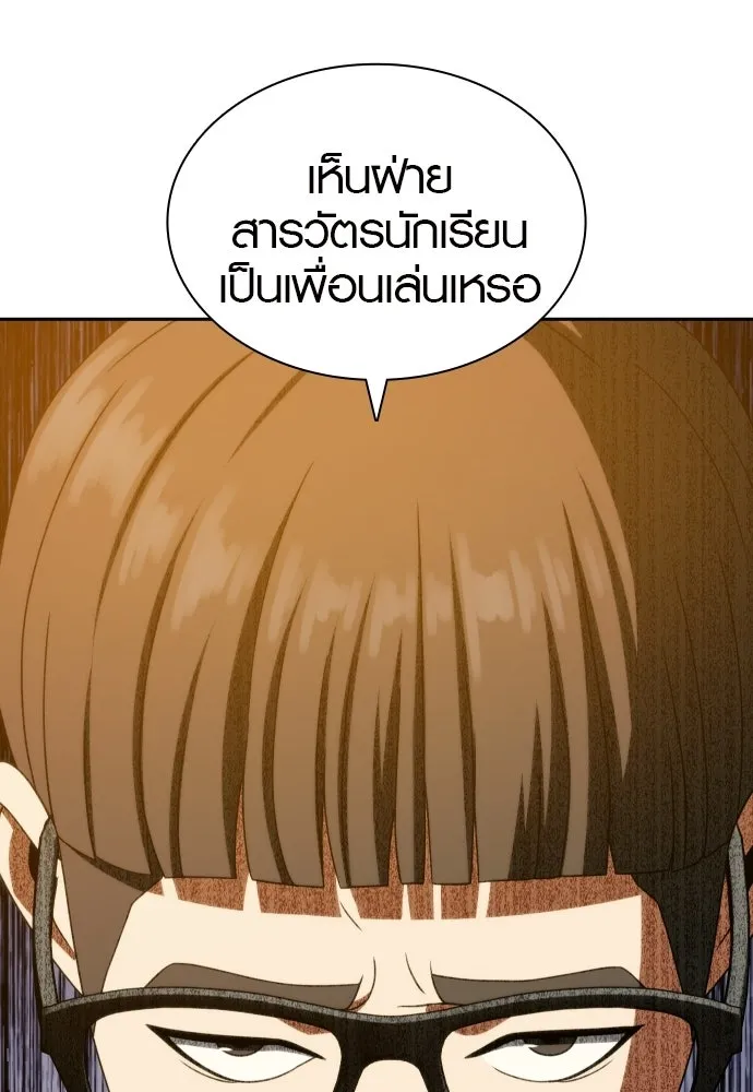 นักรบแช่แข็ง ตอนที่ 49 (ตอนจบ) รูปที่ 28