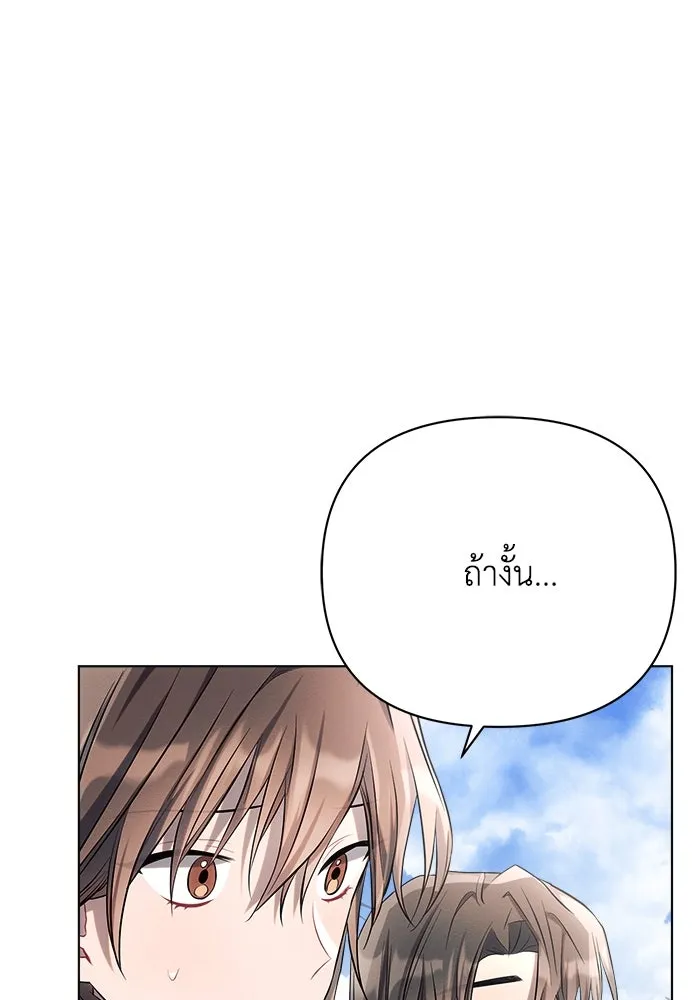 แอชสตาร์ต ตอนที่ 30 รูปที่ 88