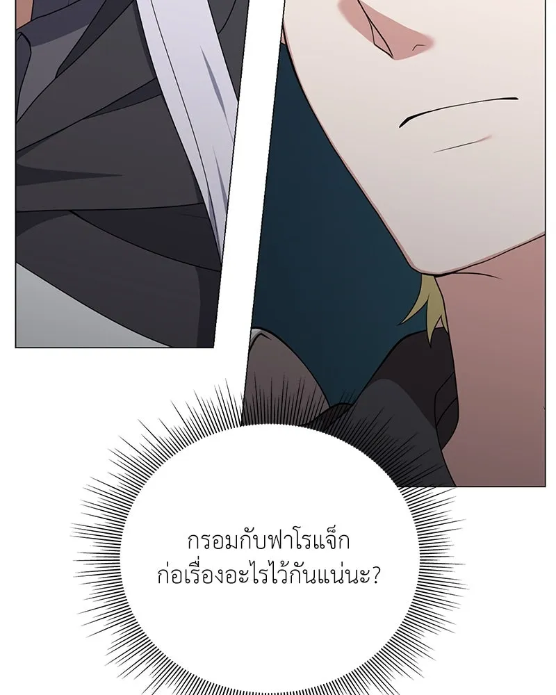 คนสวนโลกฮันเตอร์ ตอนที่ 36 รูปที่ 29