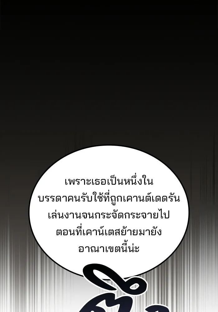 ครัวจอมเวท ตอนที่ 129 รูปที่ 136