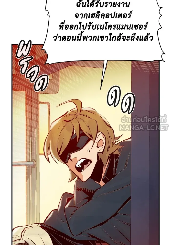 The Lone Necromancer ตอนที่ 75 รูปที่ 30