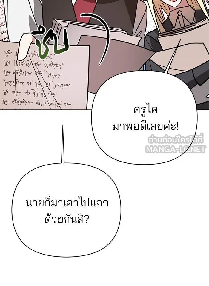 อะคาเดมีนี้เห็นทีจะเจ๊ง ตอนที่ 43 รูปที่ 54