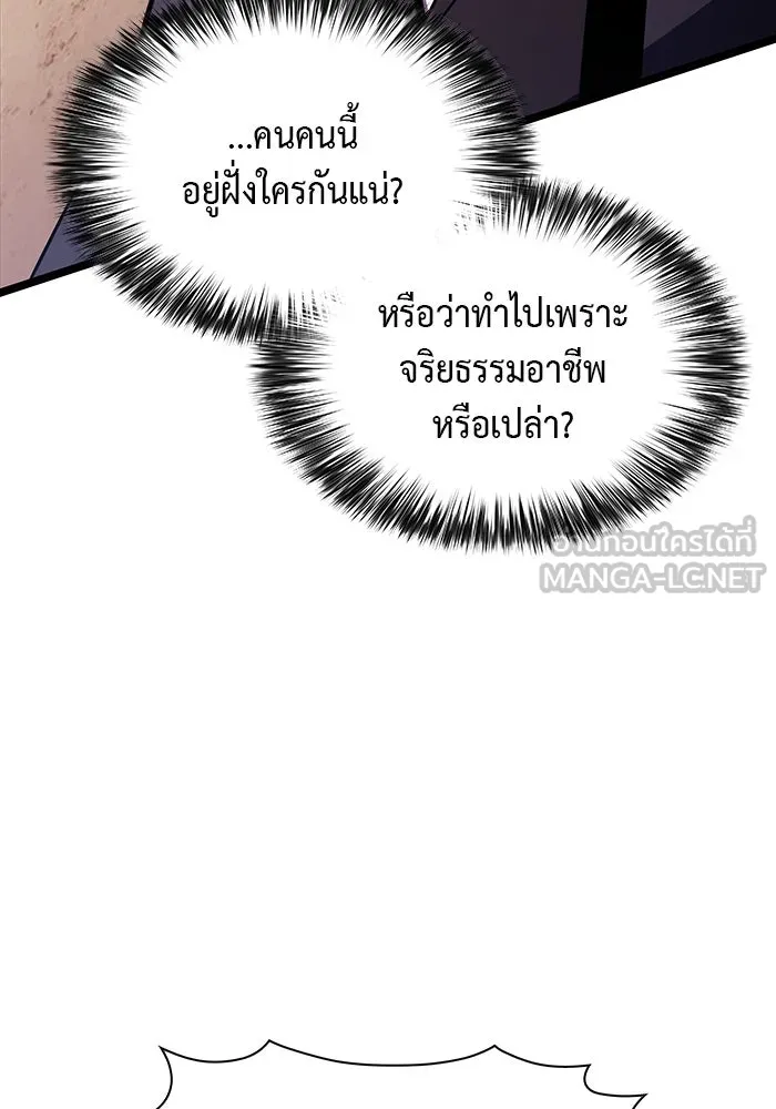 ลูกชายคนเล็กของดยุกคือมือสังหาร ตอนที่ 48 รูปที่ 108