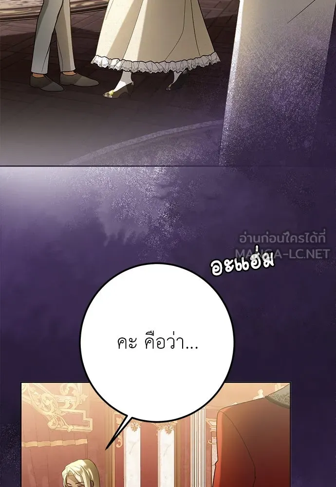 บุปผาลบคมดาบ ตอนที่ 56 รูปที่ 3